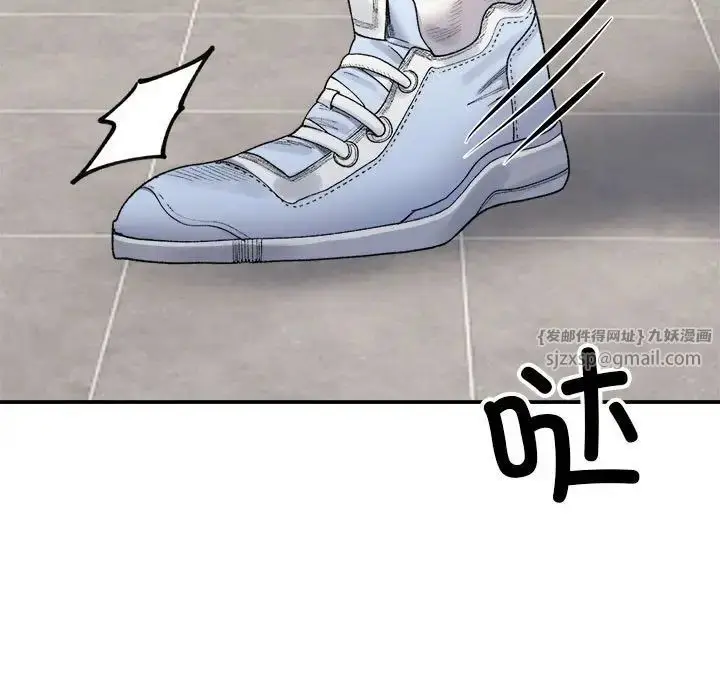 漫画《微妙关系》第17话第29张图
