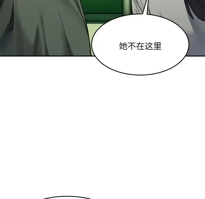 漫画《微妙关系》第17话第46张图