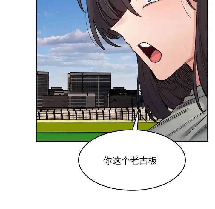 漫画《微妙关系》第17话第66张图