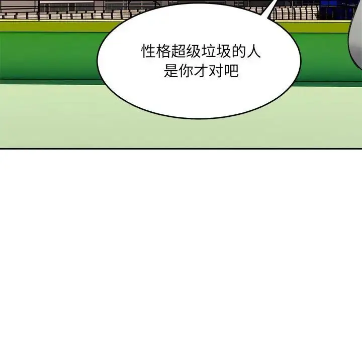 漫画《微妙关系》第17话第70张图