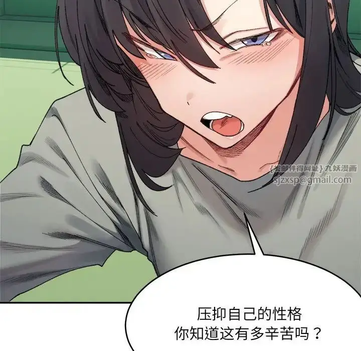 漫画《微妙关系》第17话第77张图