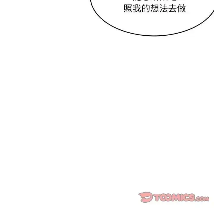 漫画《微妙关系》第17话第81张图