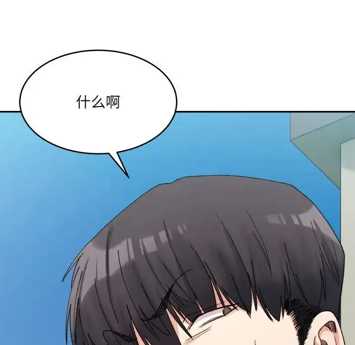 漫画《微妙关系》第17话第82张图