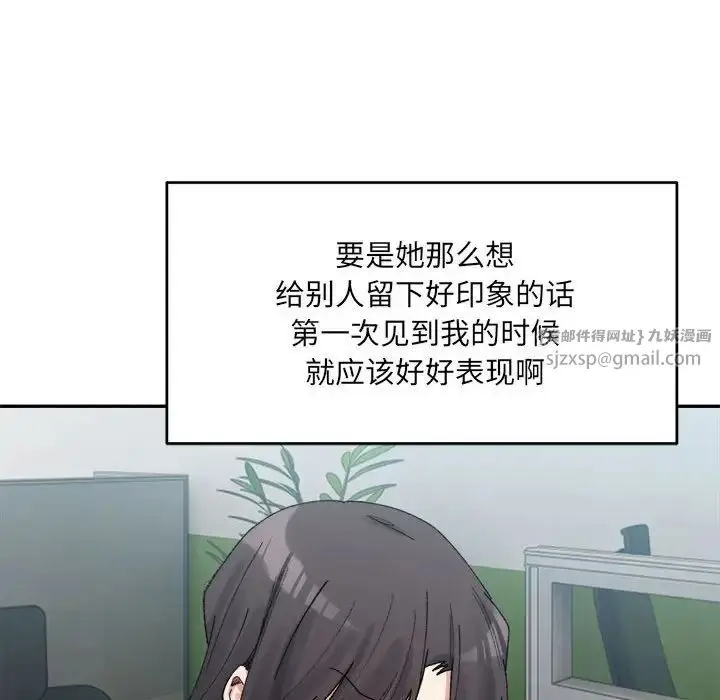 漫画《微妙关系》第17话第92张图