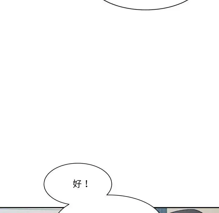 漫画《微妙关系》第23话第102张图