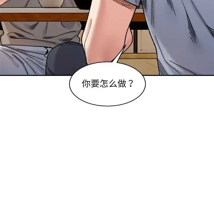 漫画《微妙关系》第23话第104张图