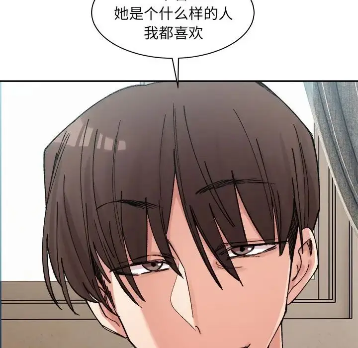 漫画《微妙关系》第23话第118张图