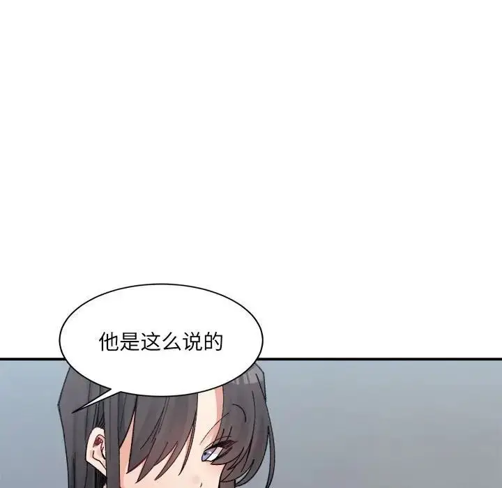 漫画《微妙关系》第23话第121张图