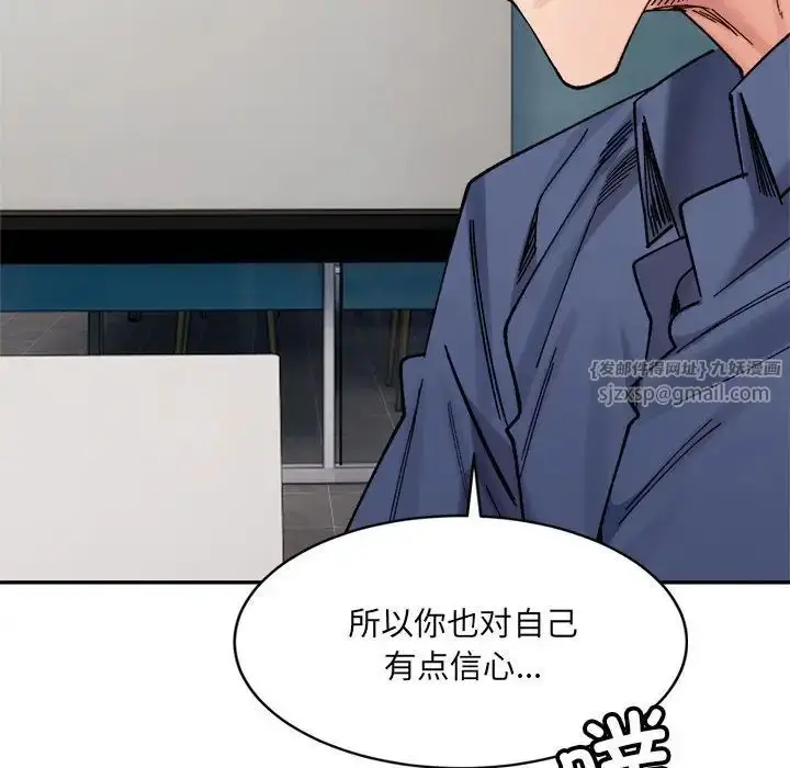 漫画《微妙关系》第23话第127张图
