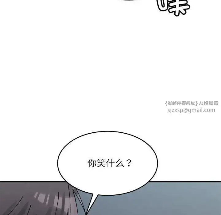 漫画《微妙关系》第23话第128张图