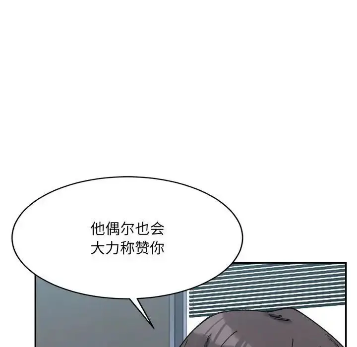 漫画《微妙关系》第23话第131张图