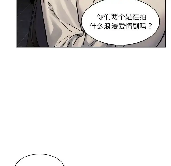 漫画《微妙关系》第23话第133张图