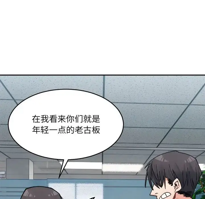 漫画《微妙关系》第23话第136张图
