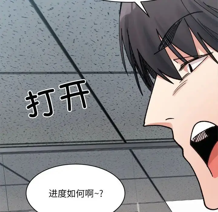 漫画《微妙关系》第23话第149张图