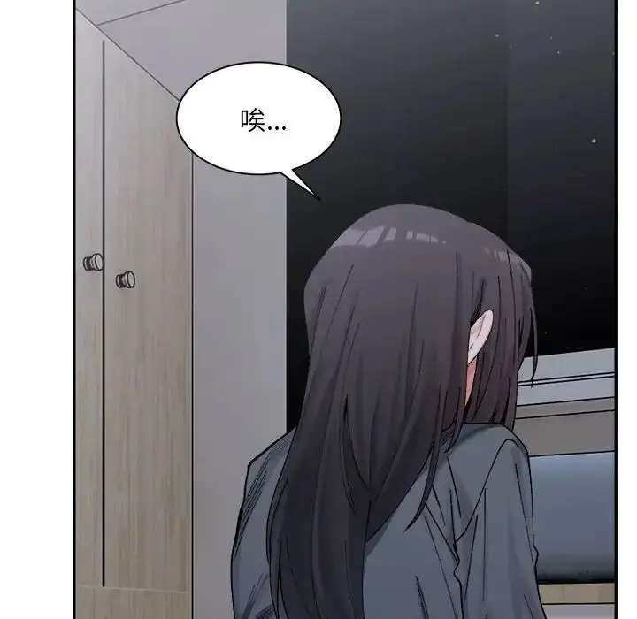 漫画《微妙关系》第23话第16张图