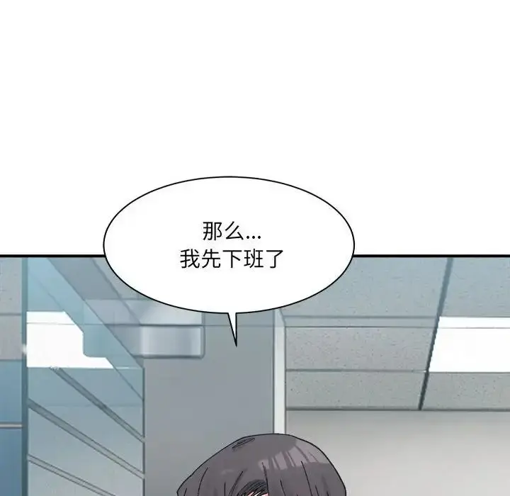 漫画《微妙关系》第23话第163张图