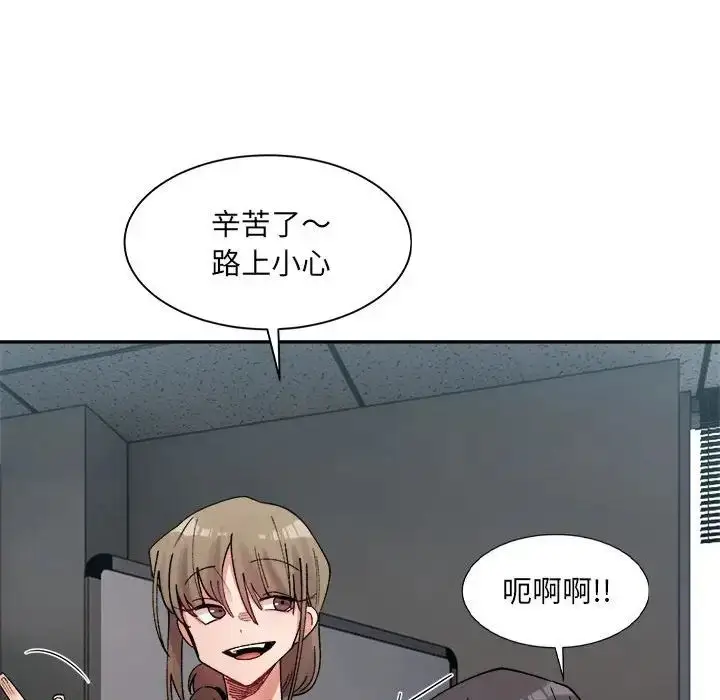 漫画《微妙关系》第23话第166张图