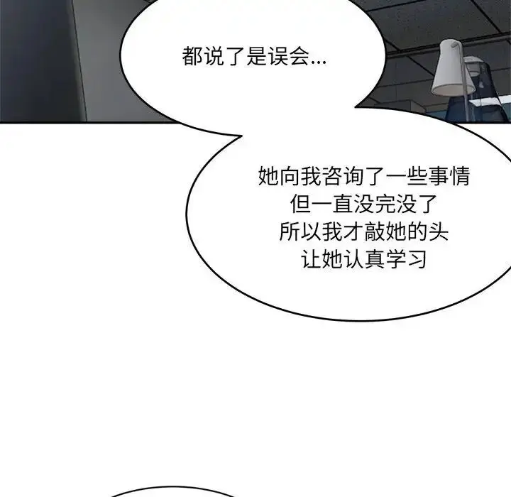 漫画《微妙关系》第23话第170张图