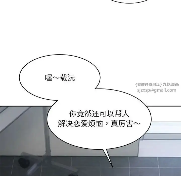 漫画《微妙关系》第23话第173张图