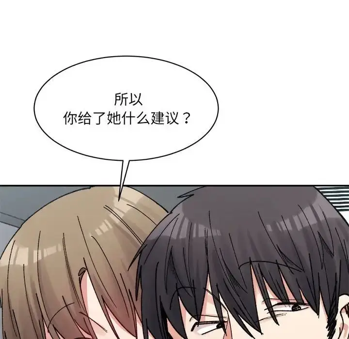 漫画《微妙关系》第23话第177张图