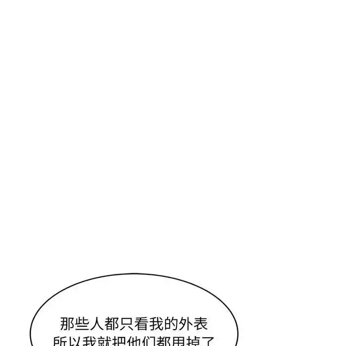 漫画《微妙关系》第23话第18张图