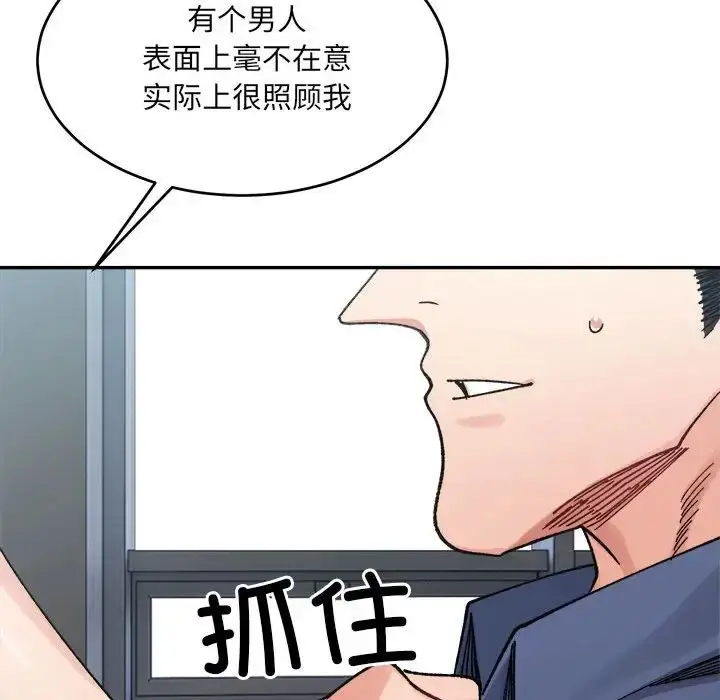 漫画《微妙关系》第23话第186张图