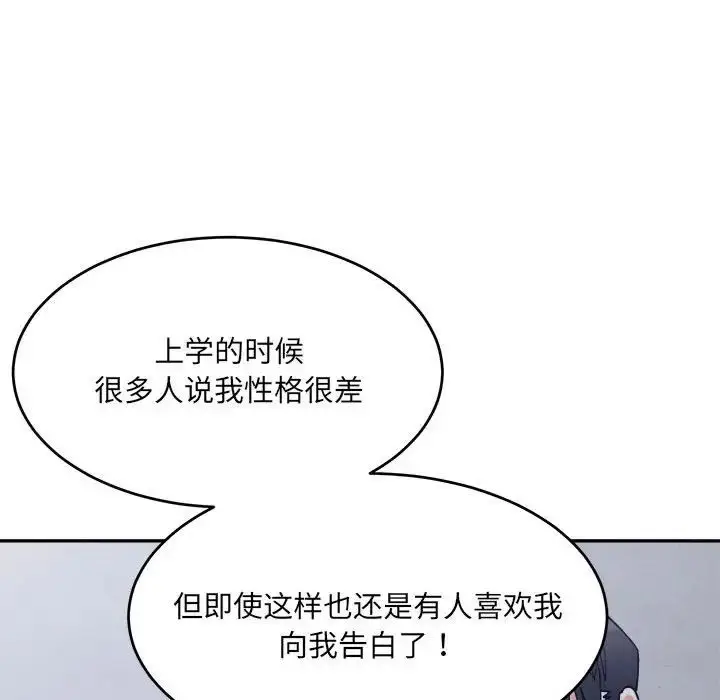 漫画《微妙关系》第23话第21张图