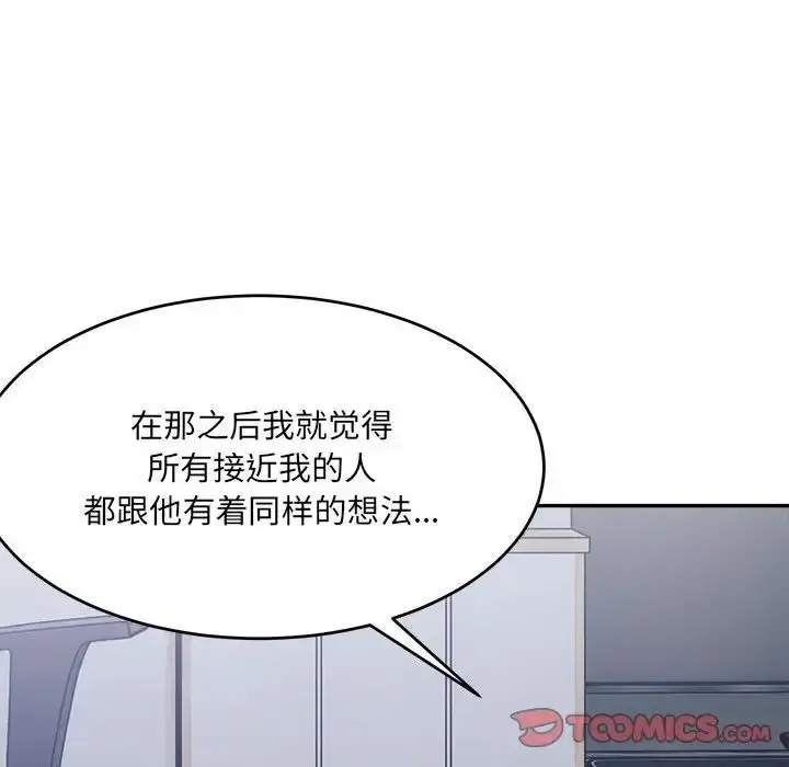 漫画《微妙关系》第23话第28张图