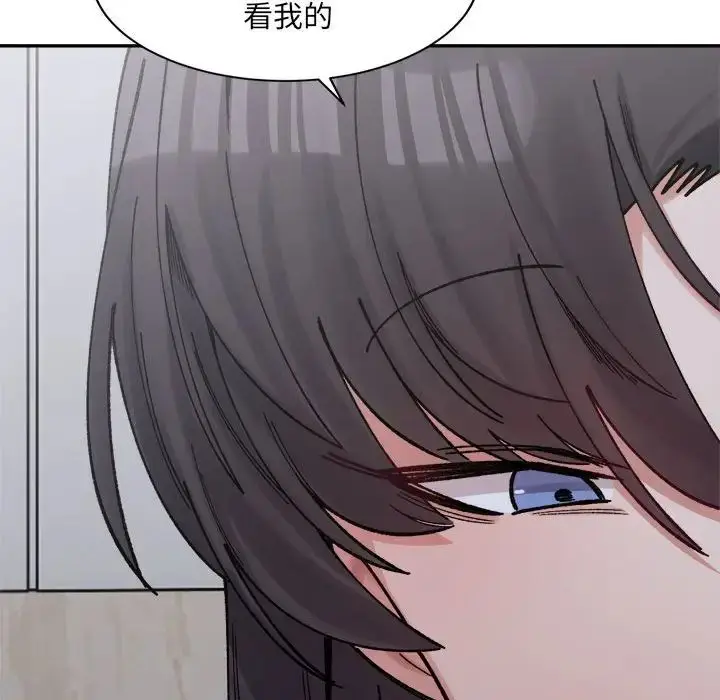 漫画《微妙关系》第23话第31张图
