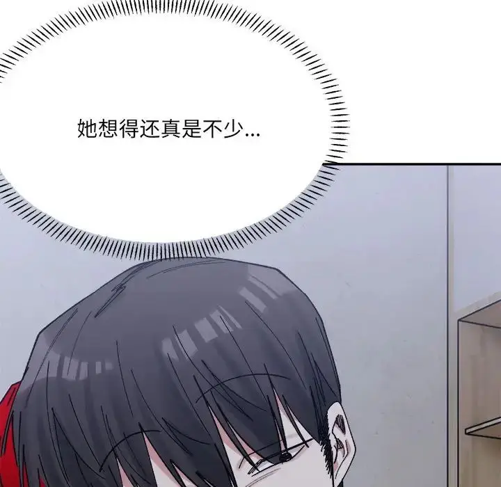 漫画《微妙关系》第23话第37张图