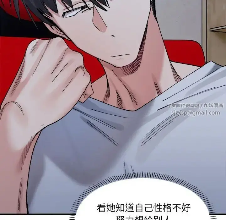 漫画《微妙关系》第23话第38张图
