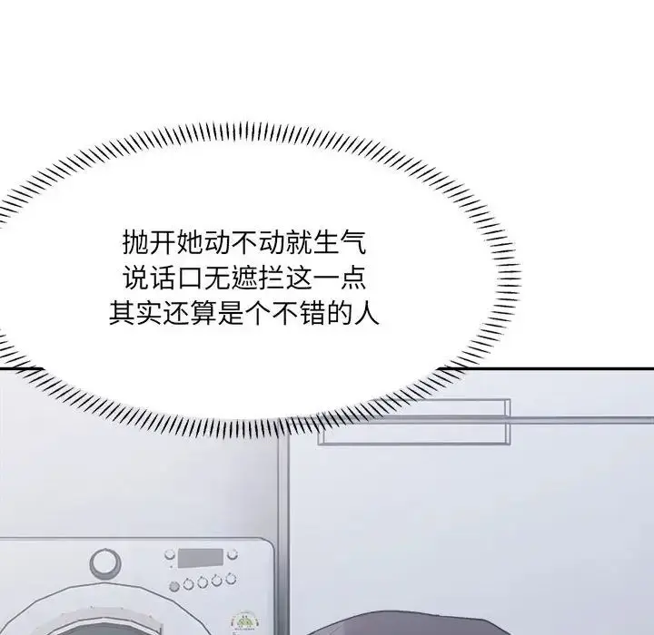 漫画《微妙关系》第23话第40张图