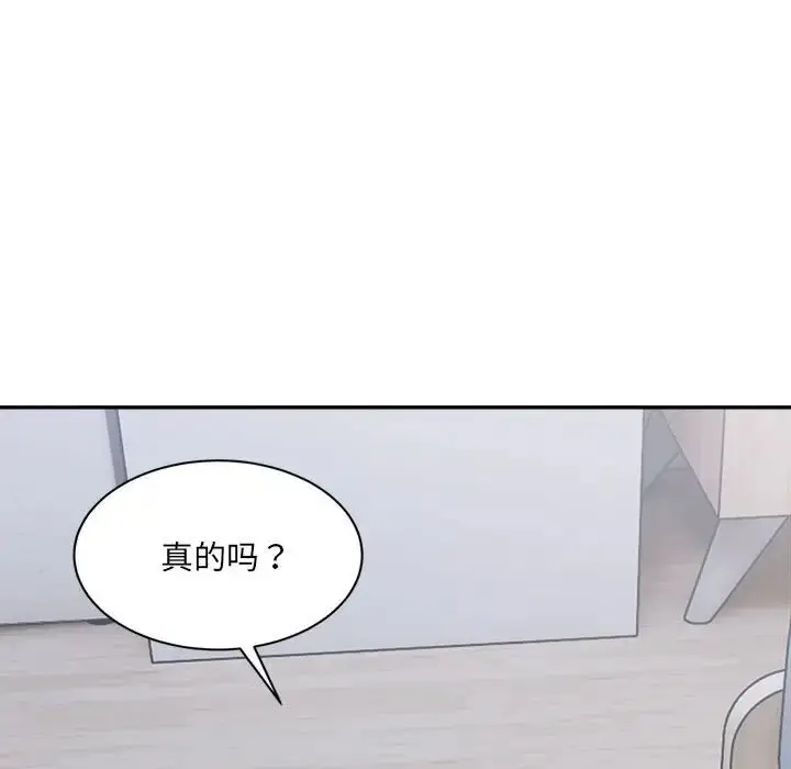 漫画《微妙关系》第23话第47张图