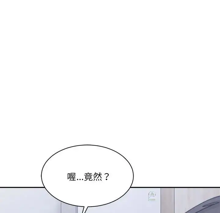 漫画《微妙关系》第23话第57张图