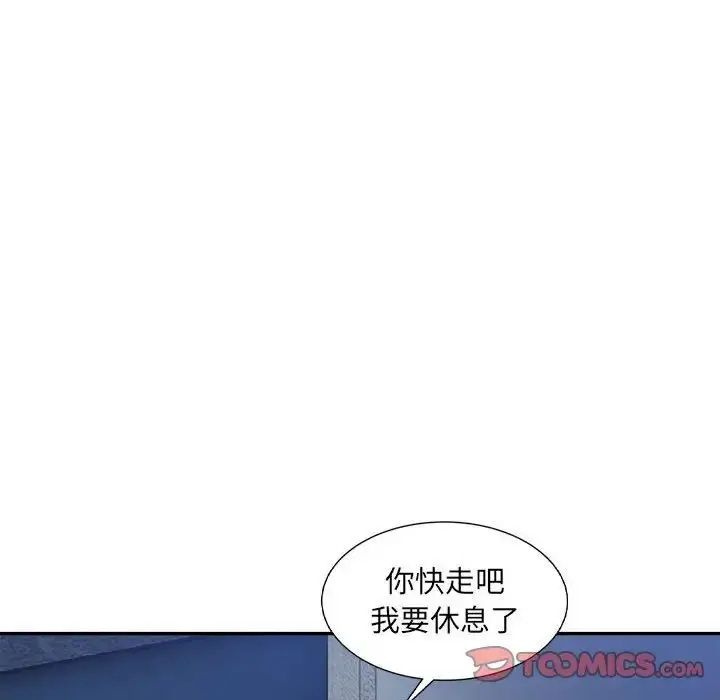 漫画《微妙关系》第23话第60张图