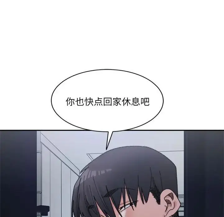 漫画《微妙关系》第23话第63张图