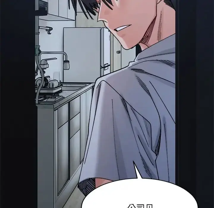 漫画《微妙关系》第23话第64张图