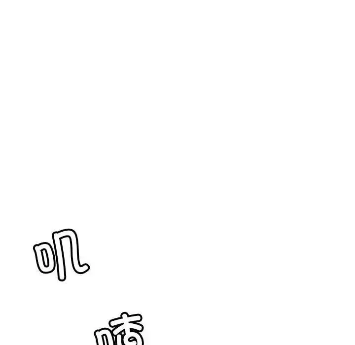漫画《微妙关系》第23话第70张图
