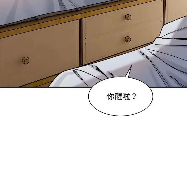 漫画《微妙关系》第23话第77张图