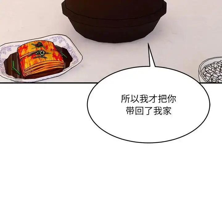 漫画《微妙关系》第23话第80张图