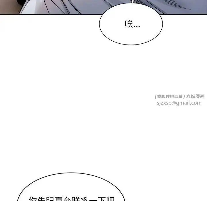 漫画《微妙关系》第23话第86张图