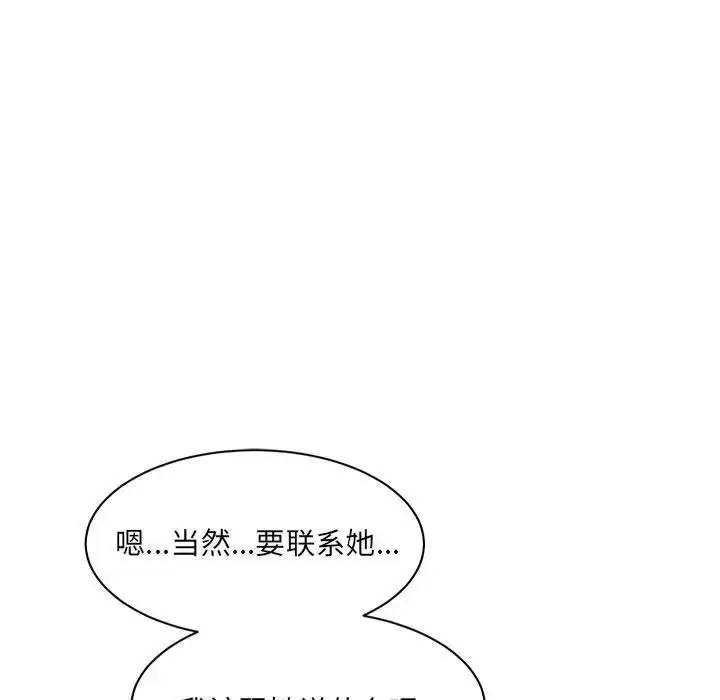 漫画《微妙关系》第23话第89张图