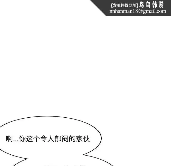 漫画《微妙关系》第23话第97张图