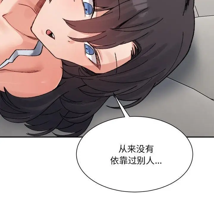 漫画《微妙关系》第44话第107张图