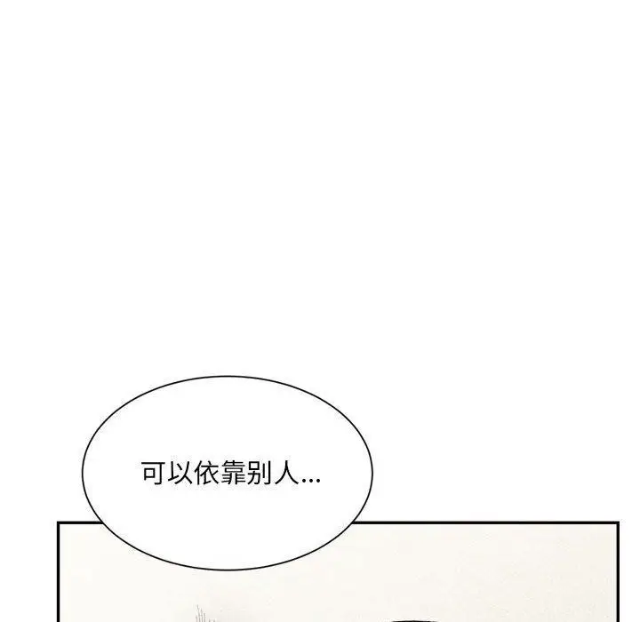 漫画《微妙关系》第44话第108张图