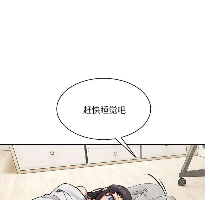 漫画《微妙关系》第44话第118张图