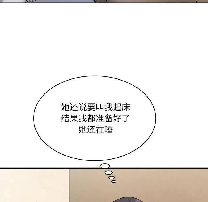 漫画《微妙关系》第44话第130张图