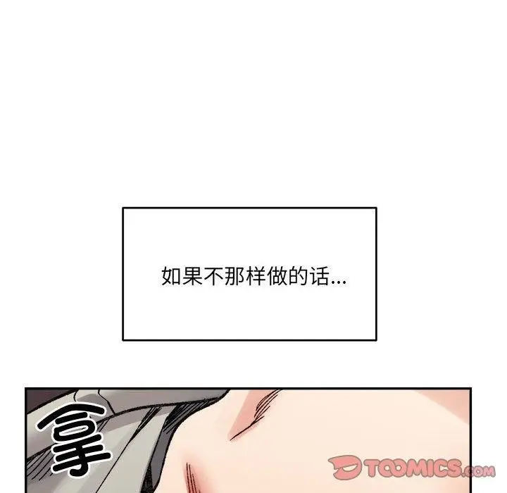 漫画《微妙关系》第44话第156张图