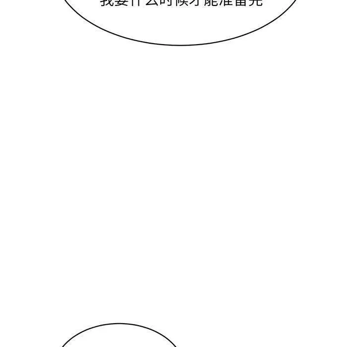漫画《微妙关系》第44话第25张图
