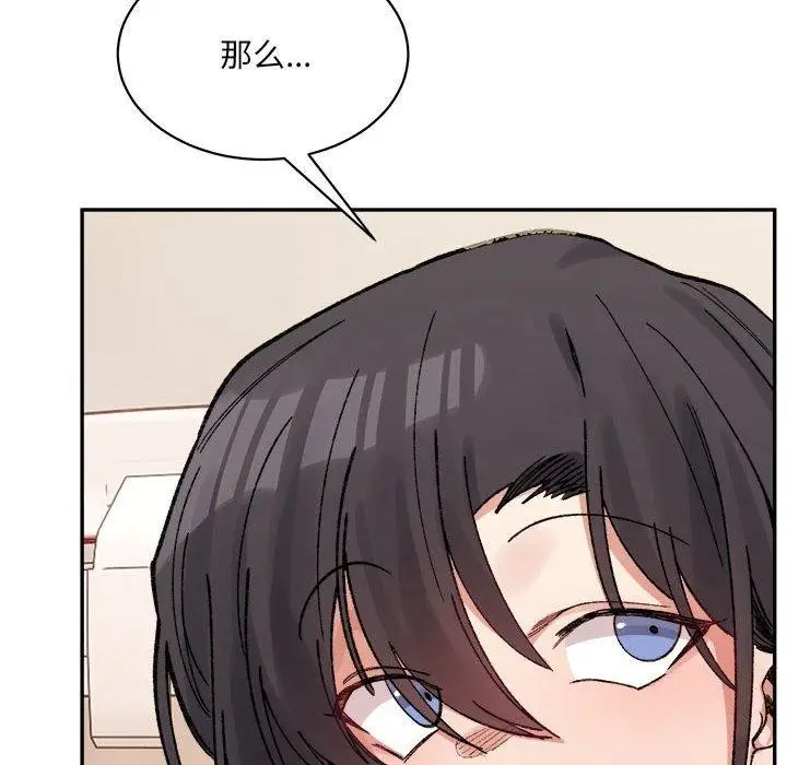 漫画《微妙关系》第44话第26张图